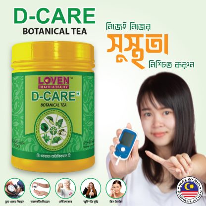 D-CARE BOTANICAL TEA