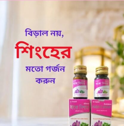 Habbe Nisath