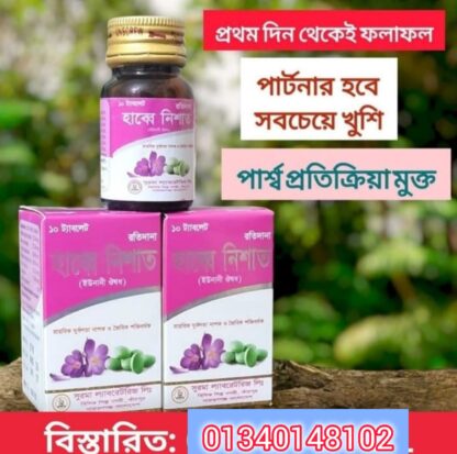 Habbe Nisath